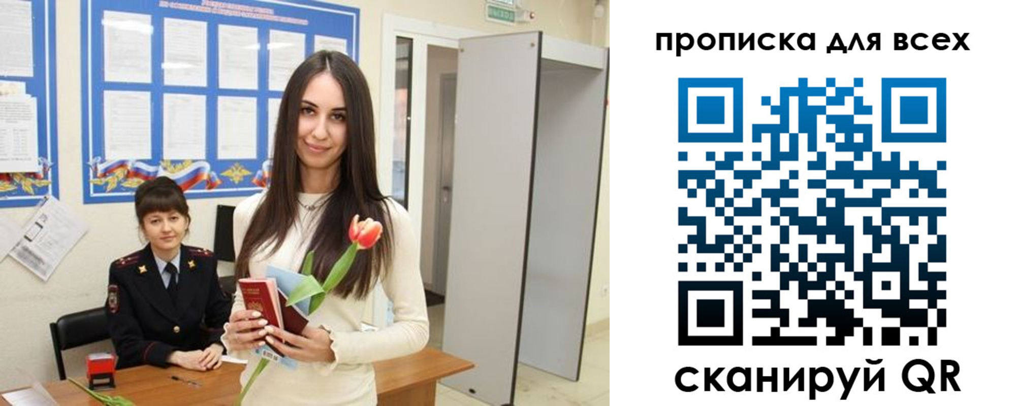 прописка ребенка в Грязовце