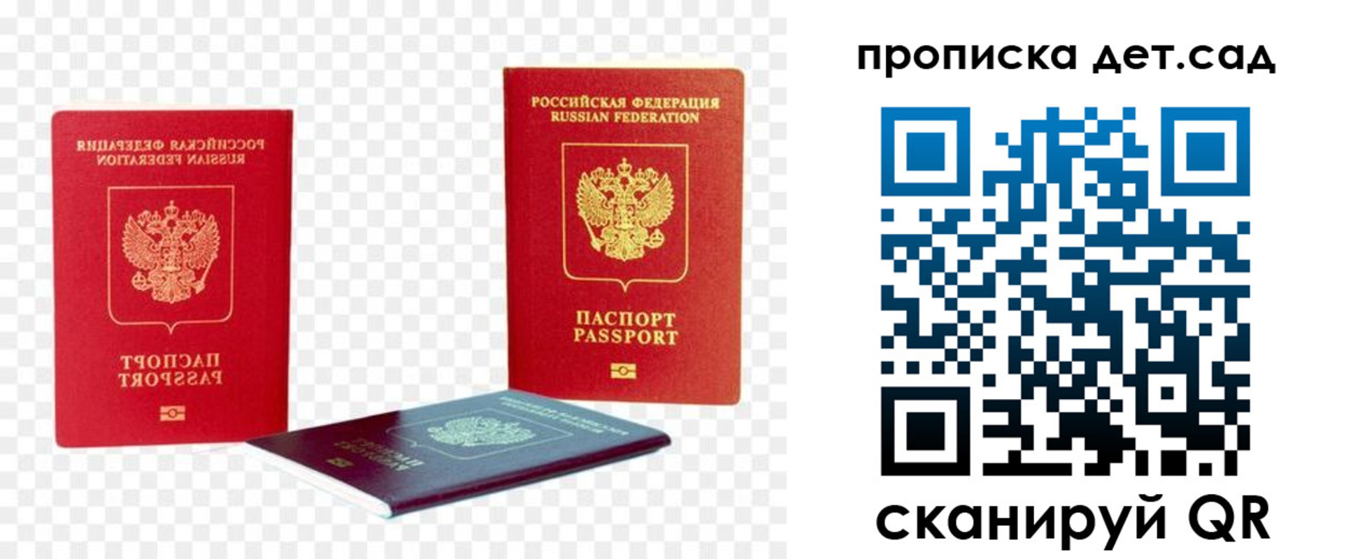 прописка законно в Грязовце