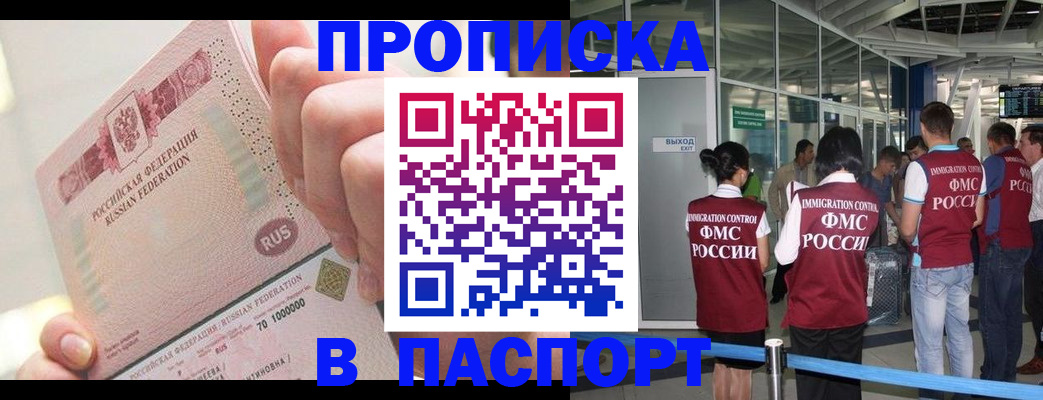 прописка от собственника в Грязовце
