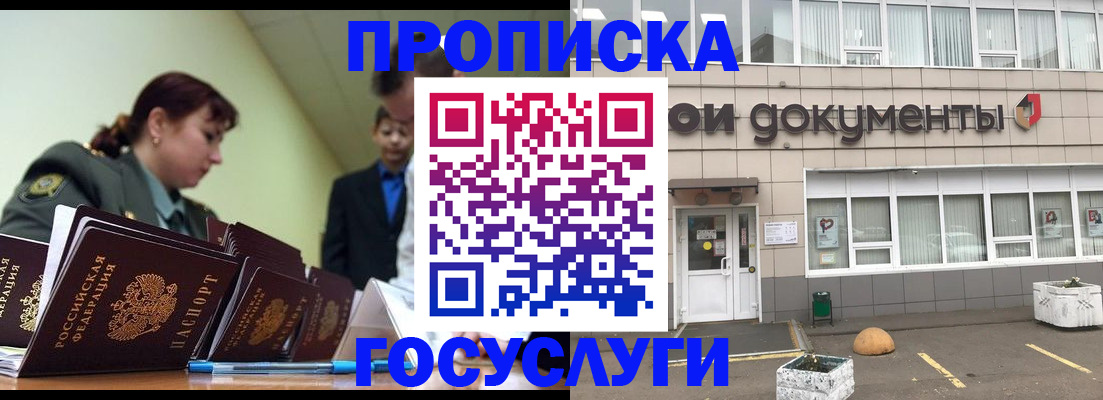 прописка регистрация в Грязовце