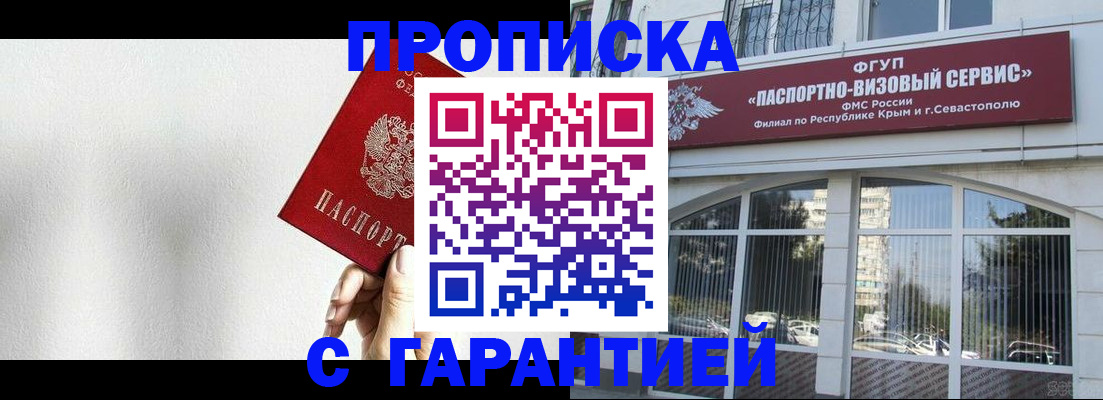 прописка ребенка в Грязовце
