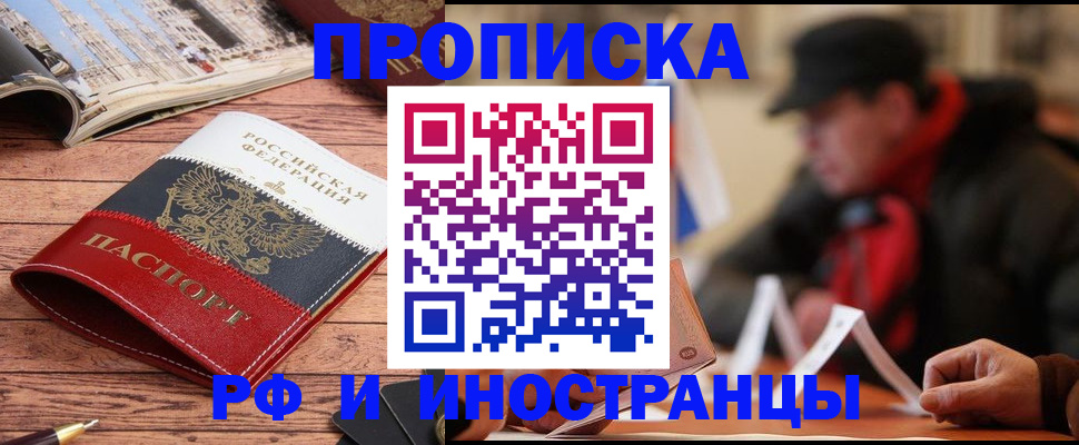 пропишу в квартире в Грязовце