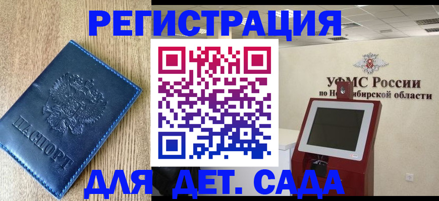 миграционный учет в Грязовце