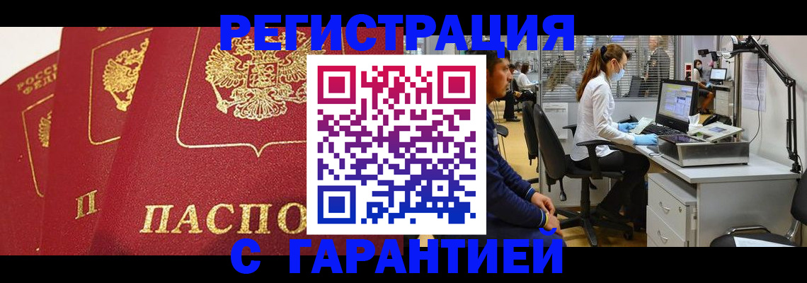 временная регистрация адрес в Грязовце